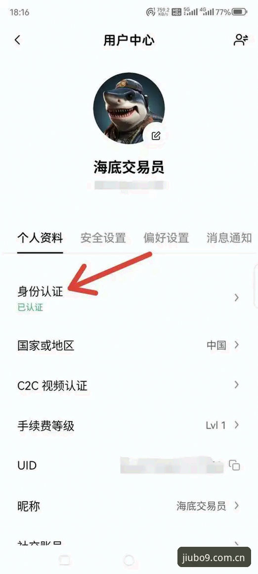 九博国际官网 九博体育平台功能详解:从注册到APP下载的完整操作指南