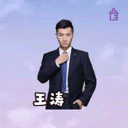 王涛